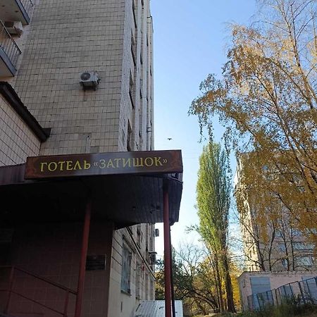 Hostel Krone Gok Zatishok Κίεβο Εξωτερικό φωτογραφία