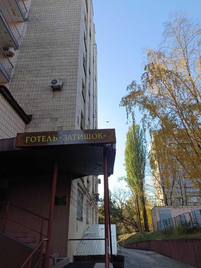 Hostel Krone Gok Zatishok Κίεβο Εξωτερικό φωτογραφία